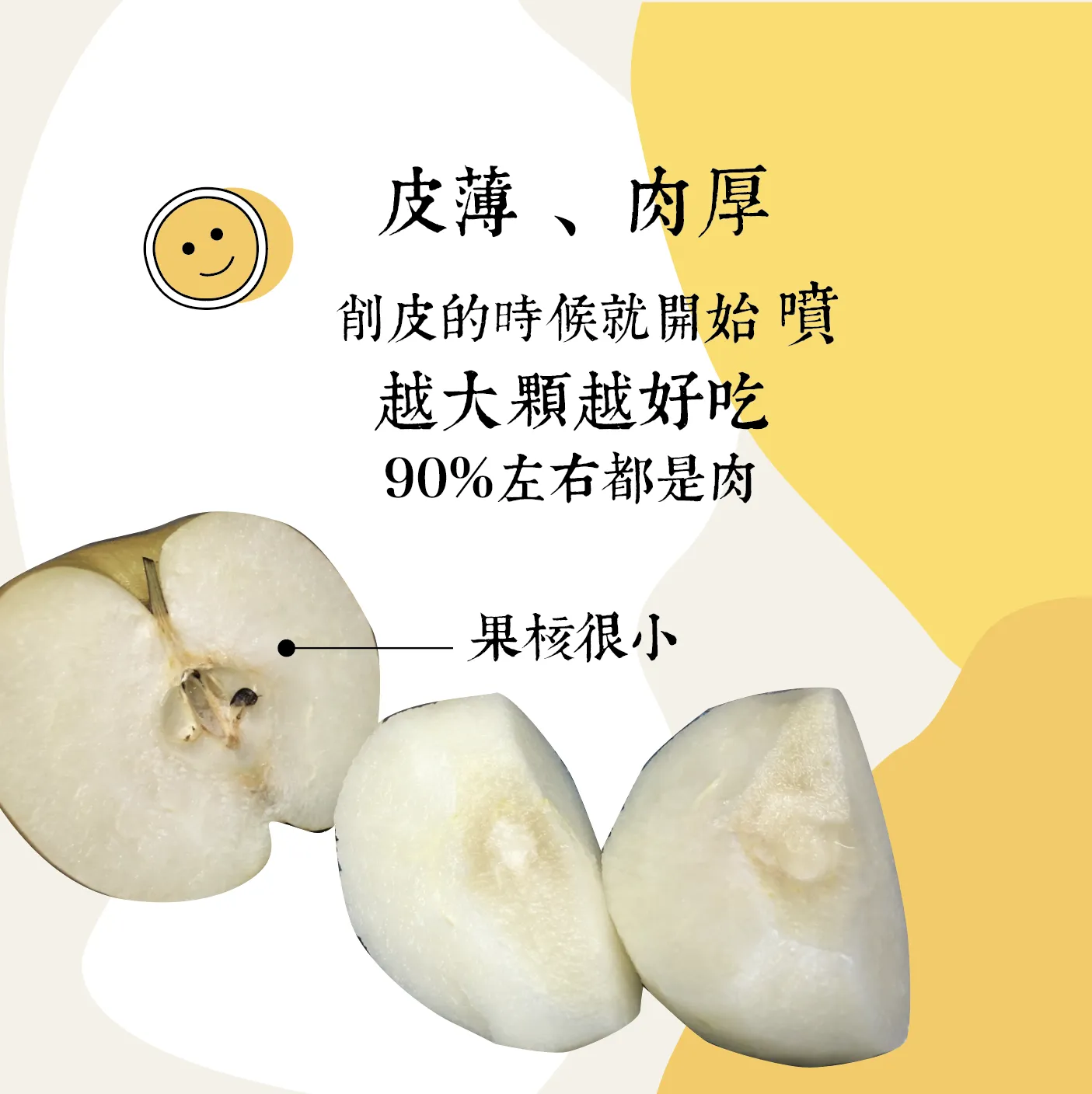 正港卓蘭超霸氣！寶島甘露梨 ( 瘋狂出貨中 )