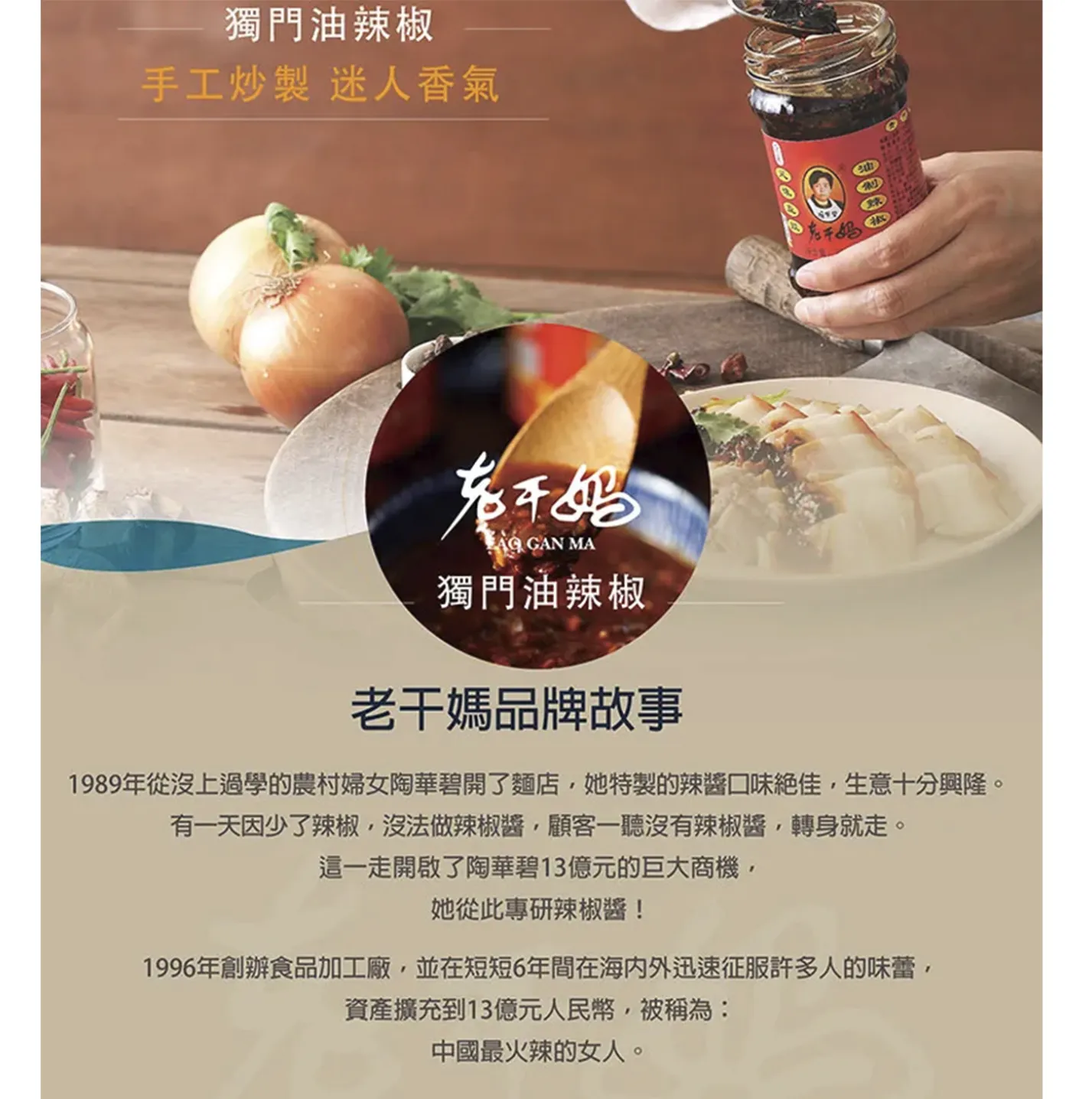 老干媽油辣椒(210g)