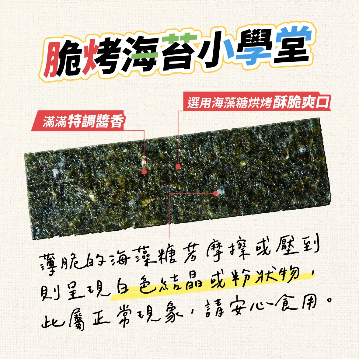 元本山 脆烤海苔原味、椒鹽風味34g