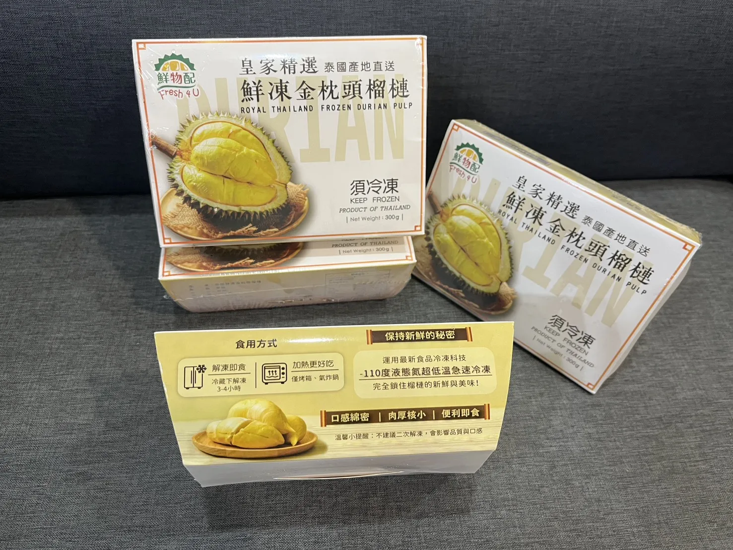 泰國皇家金枕頭鮮榴槤