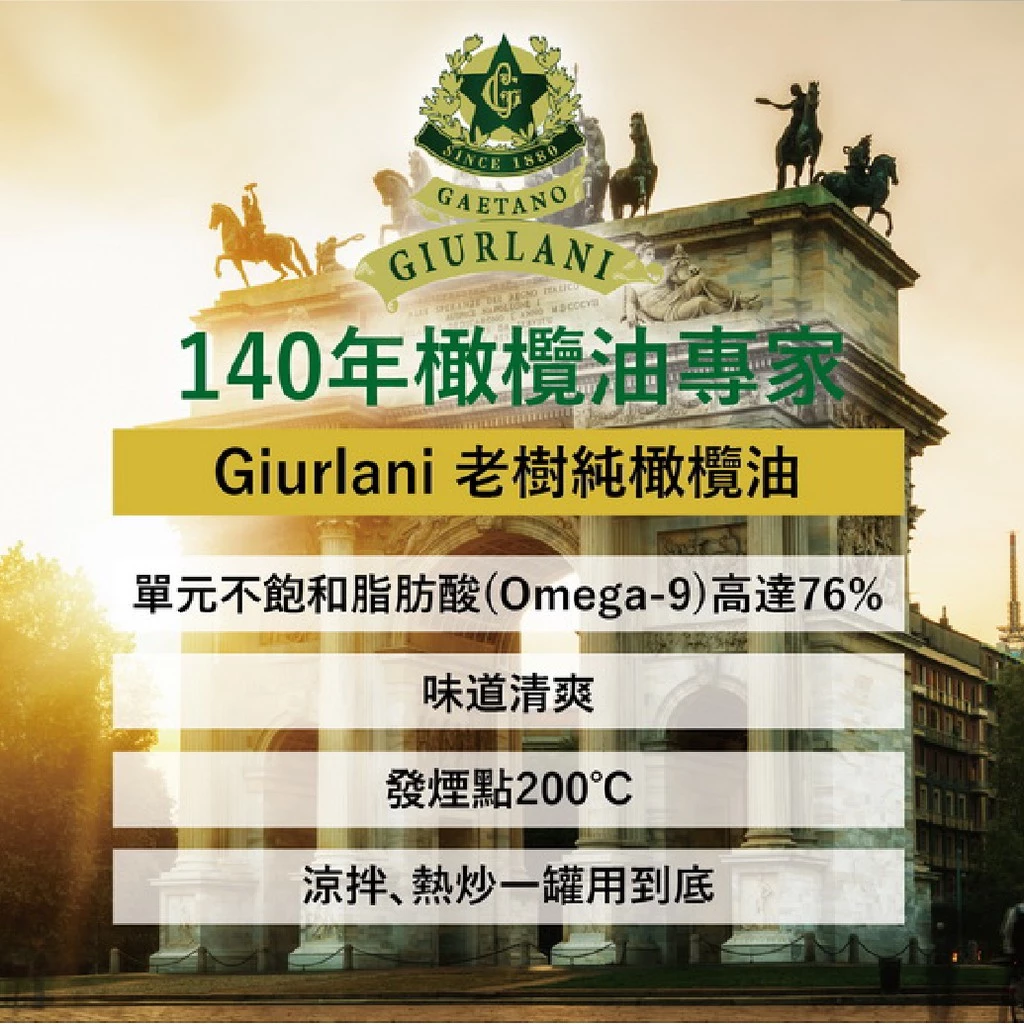 義大利Giurlani喬凡尼單入禮盒 葡萄籽油/純橄欖油/玄米油/葵花油(1L)【中秋禮盒/過年禮盒/年節送禮】