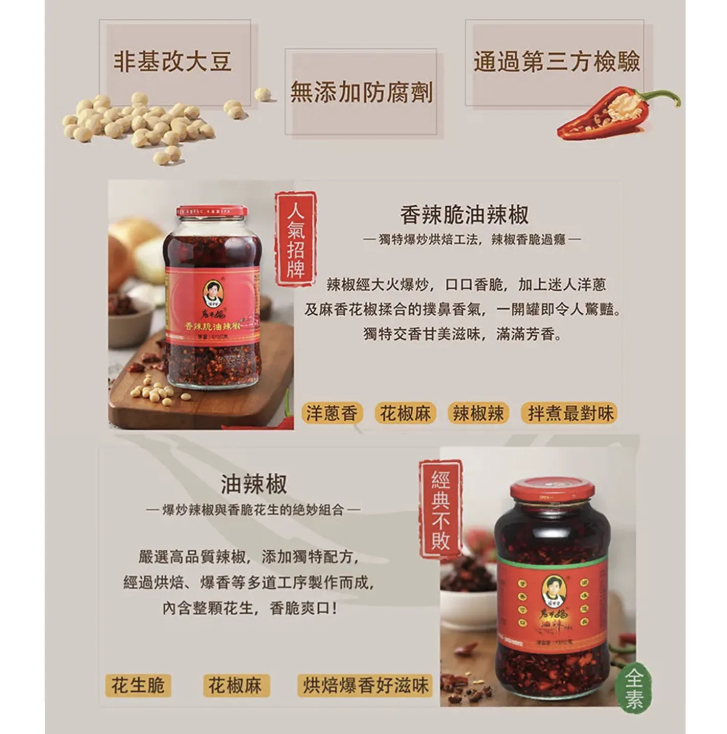 老干媽油辣椒(210g)