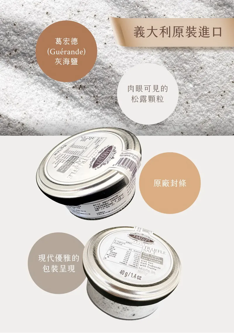 義大利Tartufi Jimmy 松露鹽40g