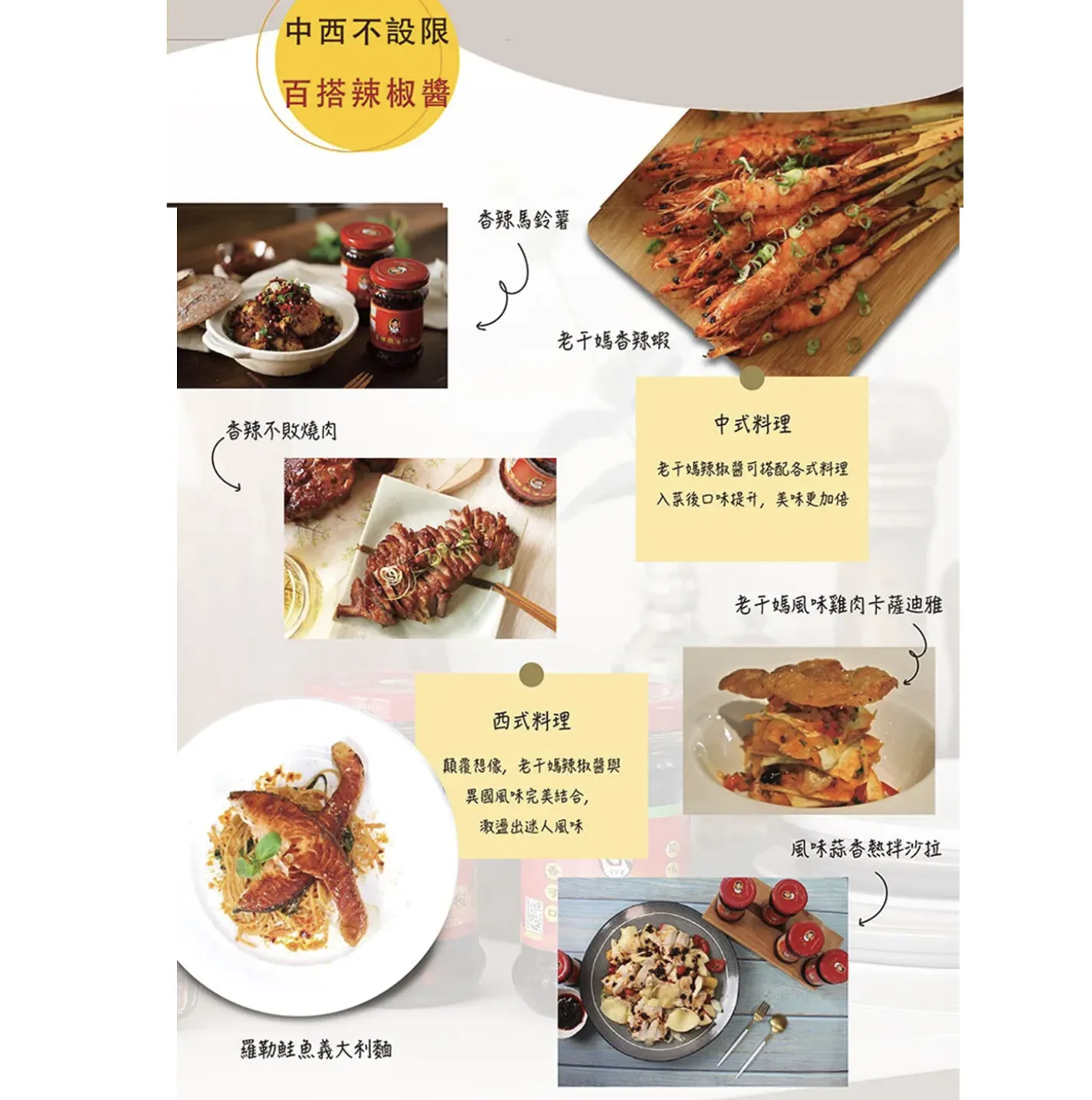 老干媽油辣椒(210g)