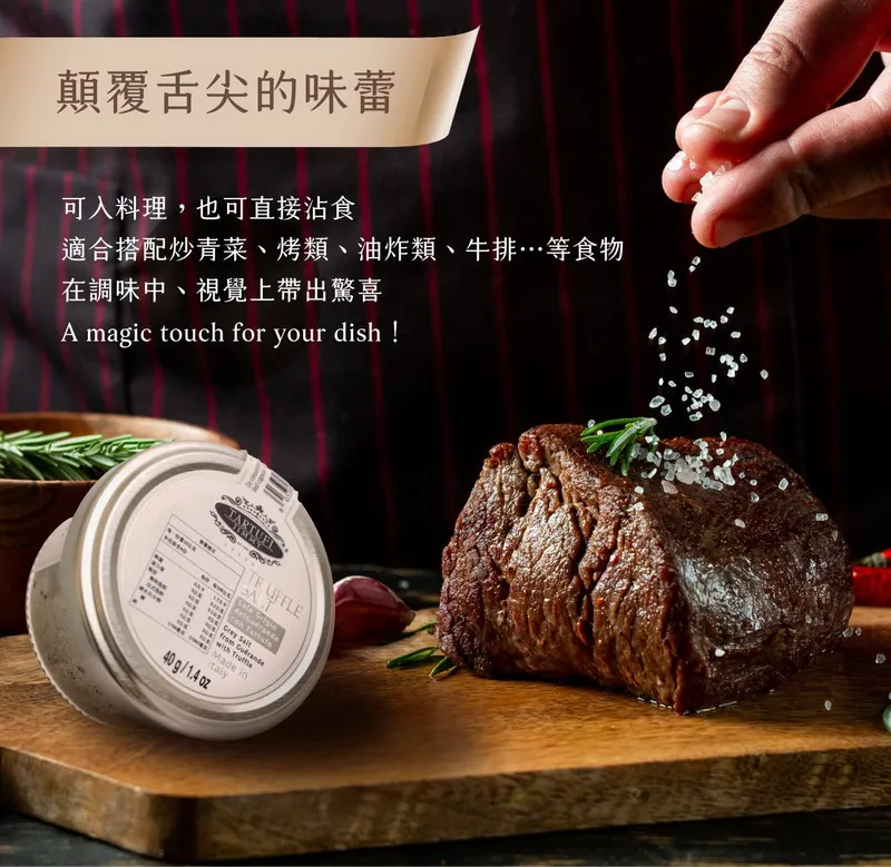 義大利Tartufi Jimmy 松露鹽40g