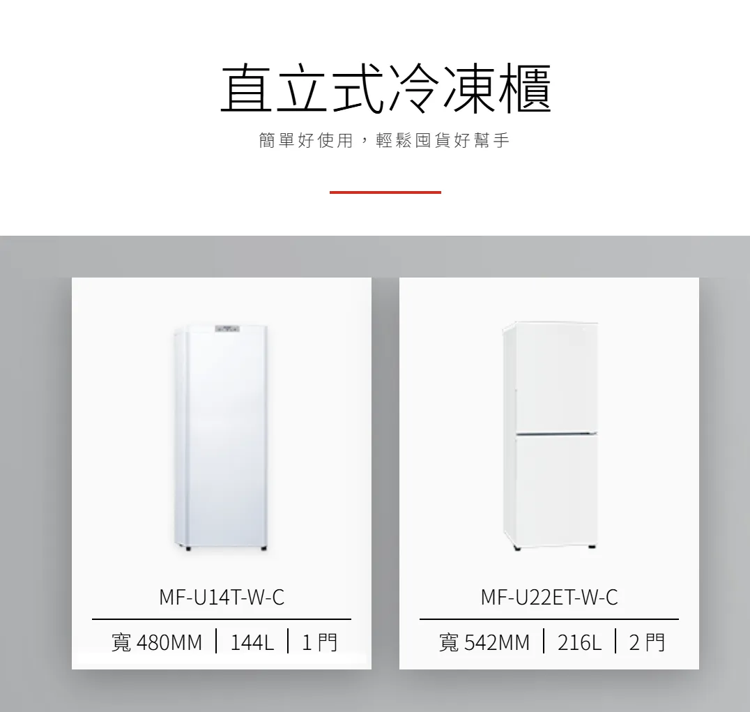 台灣三菱冰箱