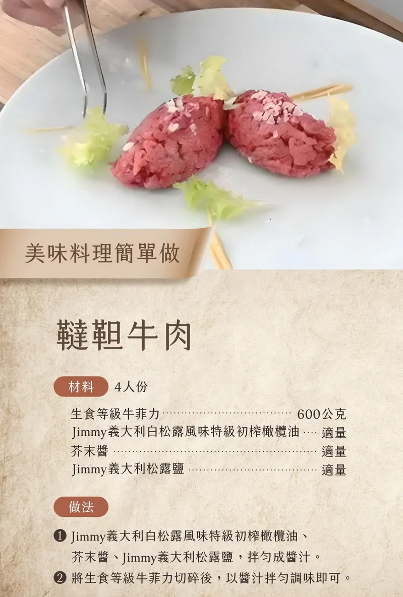 義大利Tartufi Jimmy 松露鹽40g