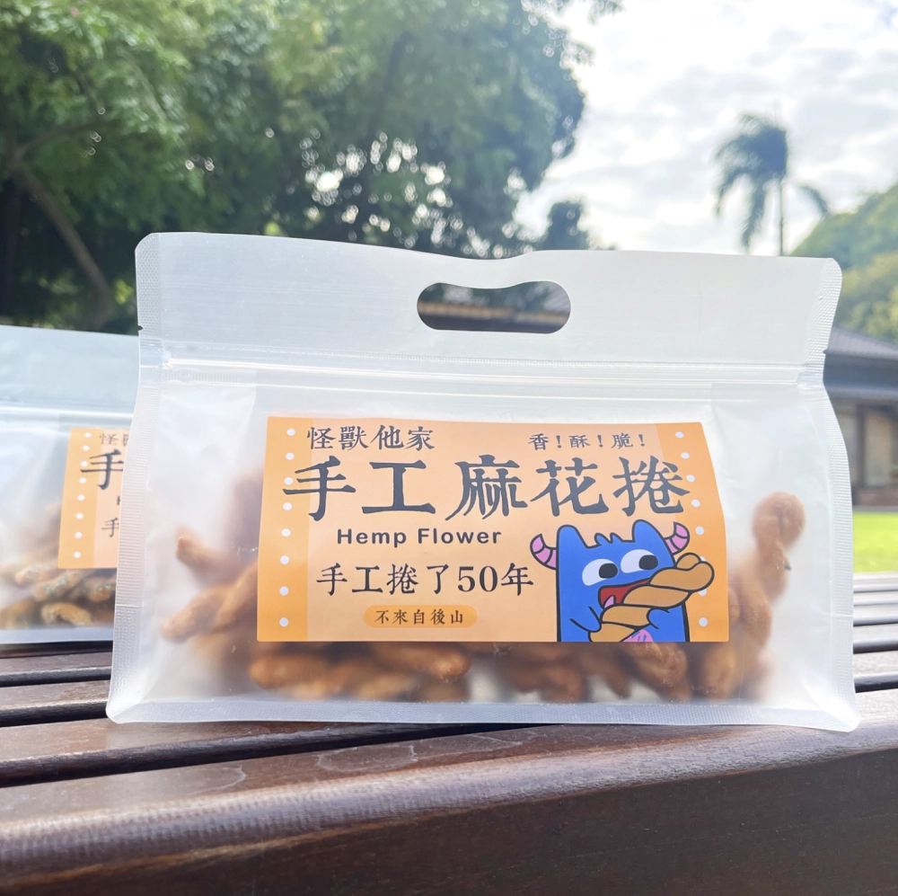 怪獸他家！手工麻花捲