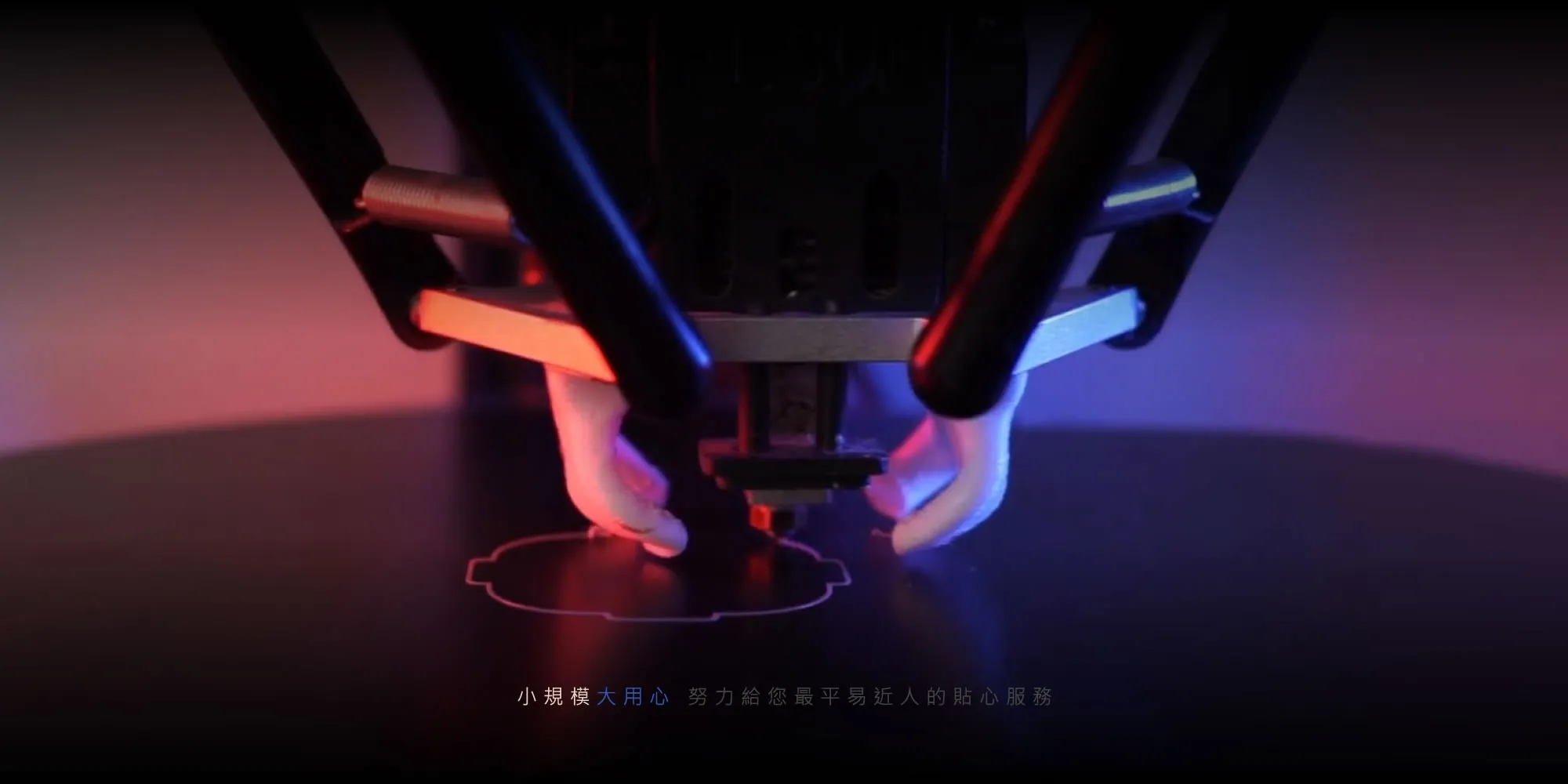 哈奇工作室HACHI-3D列印,3D列印代工,3D列印開模,高雄3D列印,楠梓區3D列印代工,