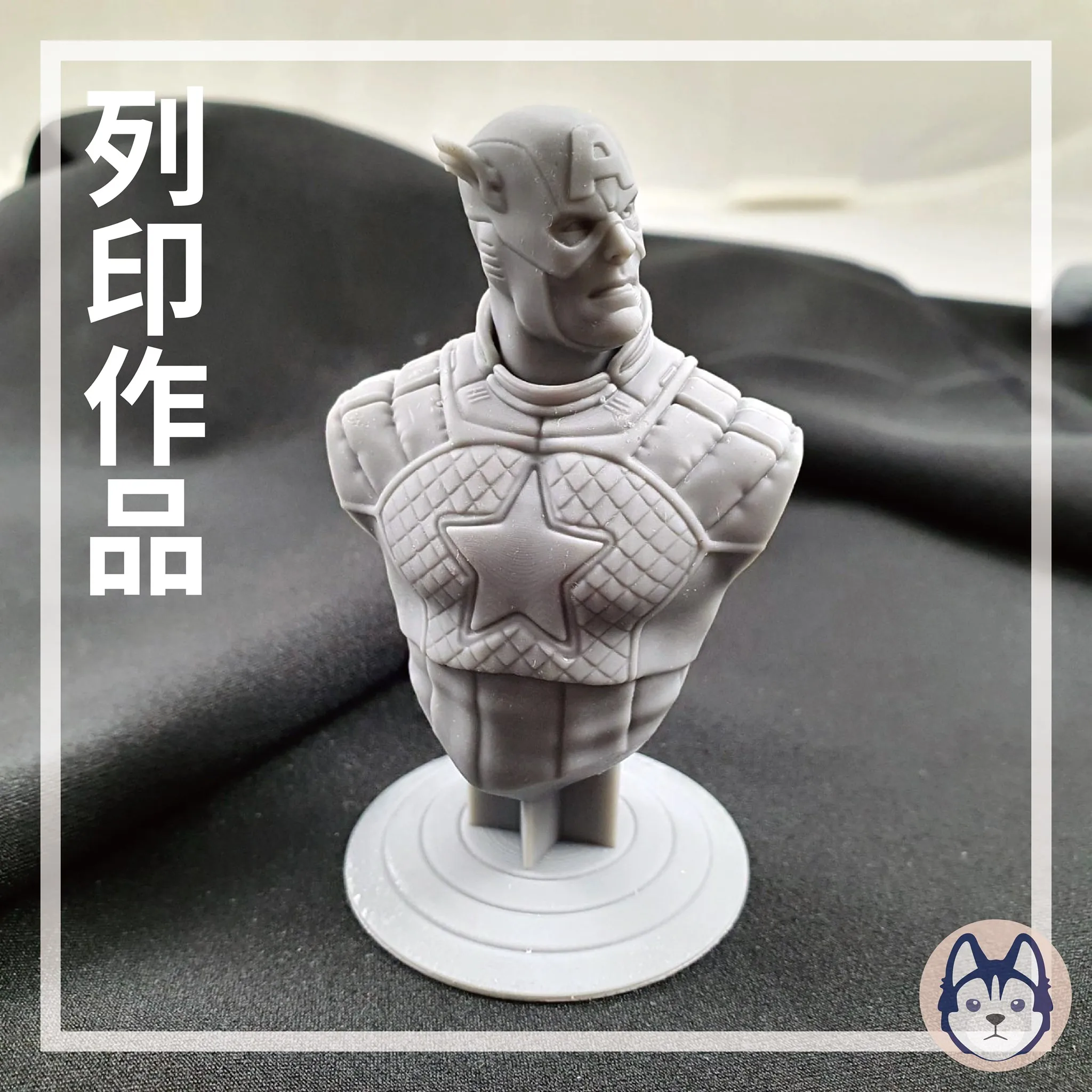 美國隊長