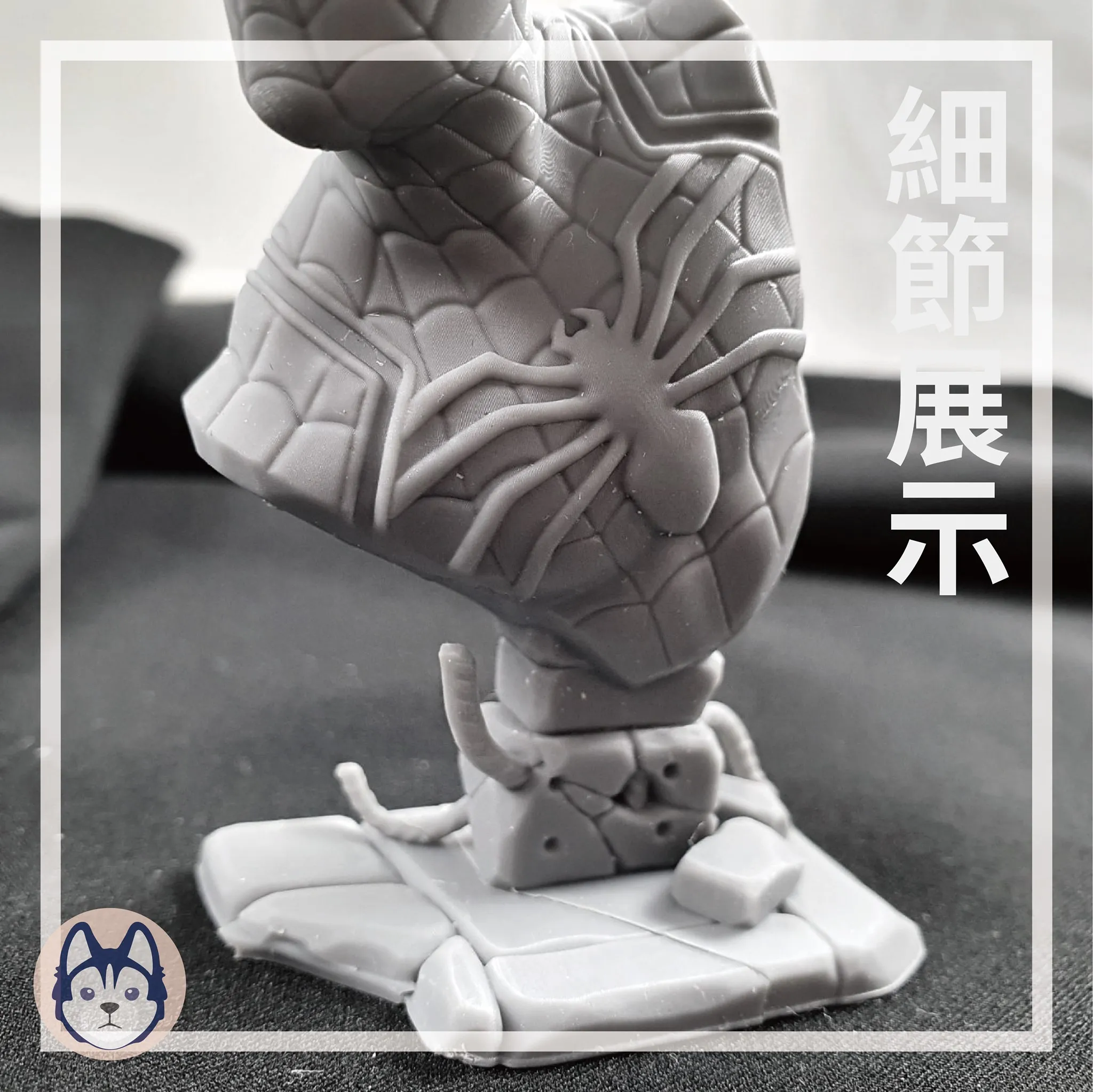 蜘蛛人