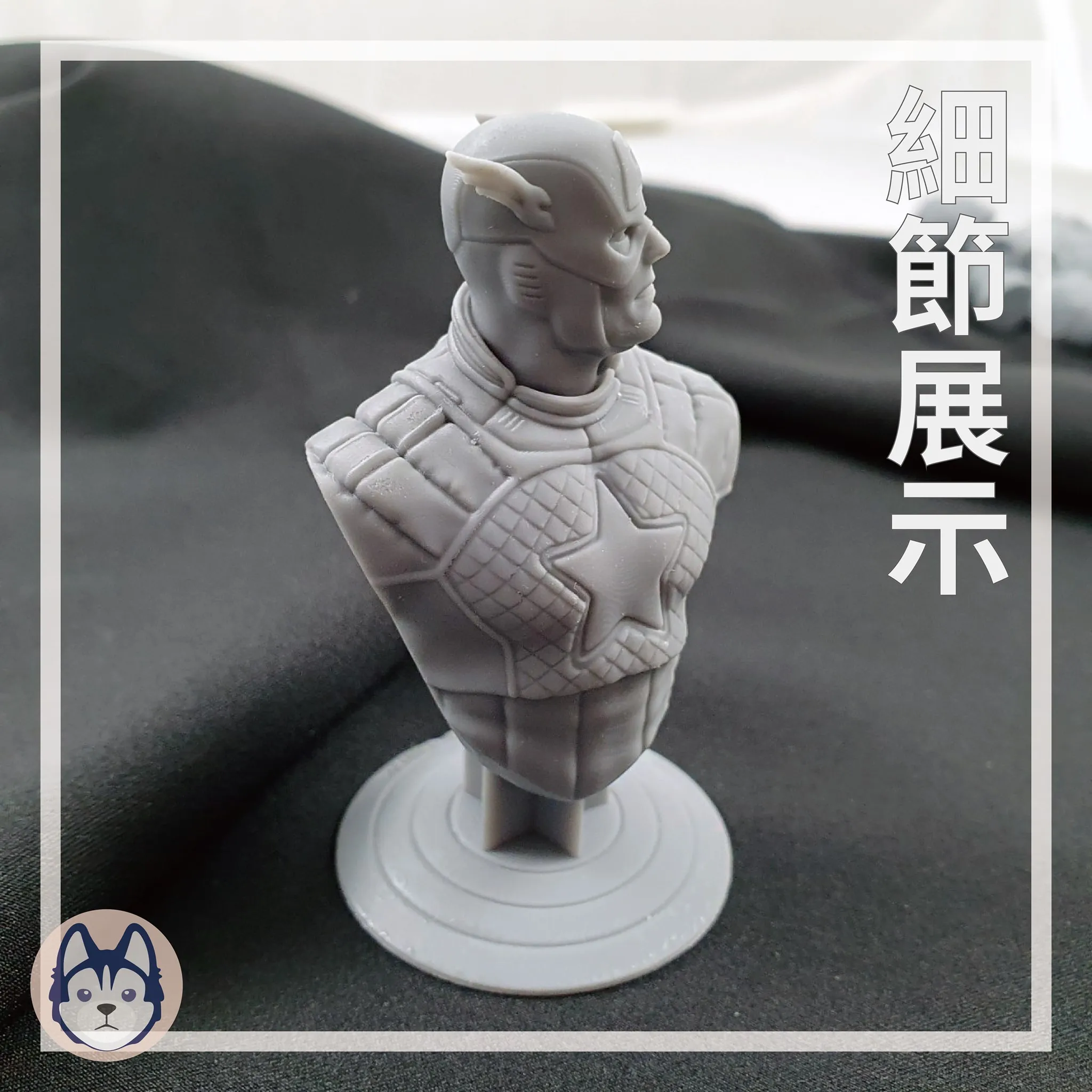 美國隊長