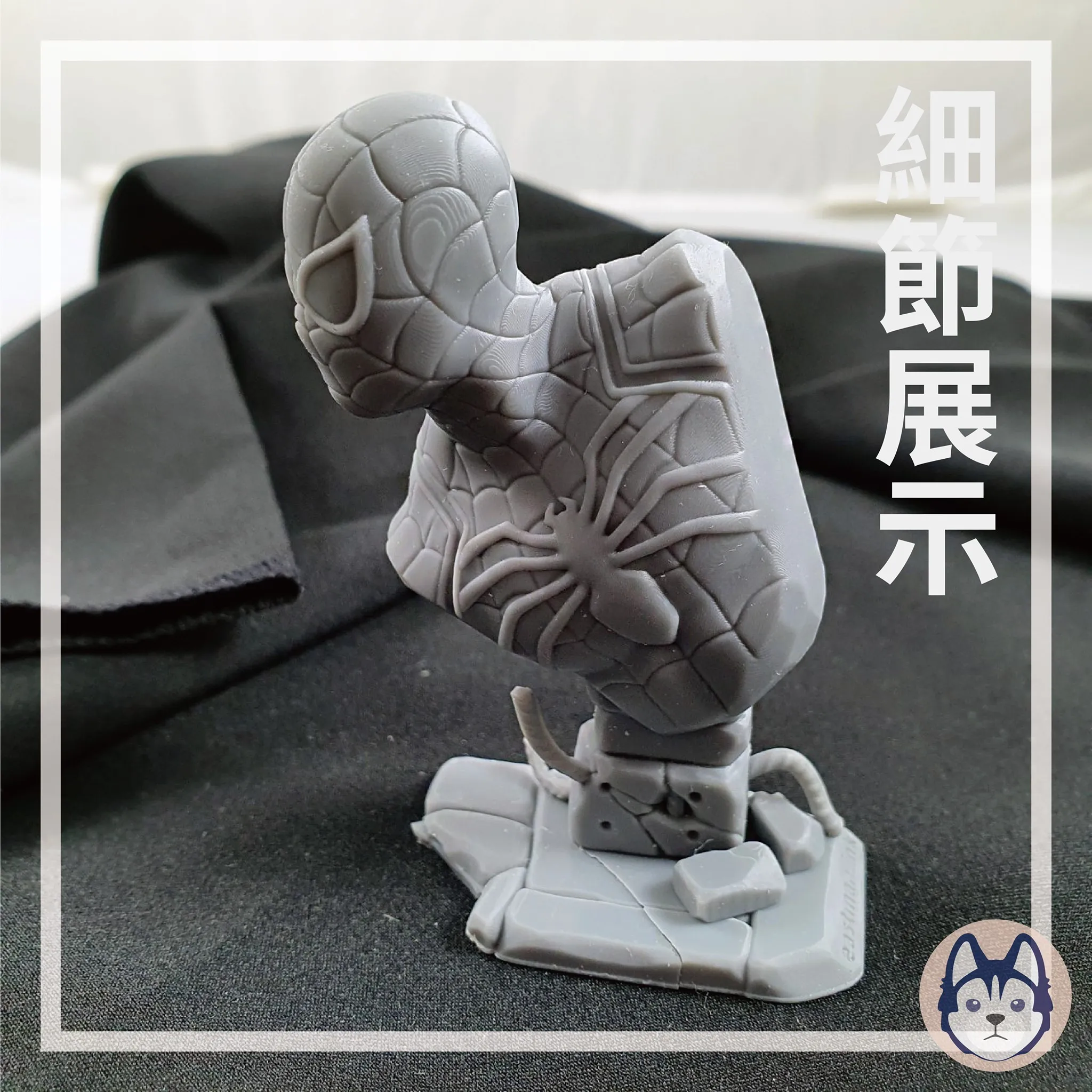 蜘蛛人