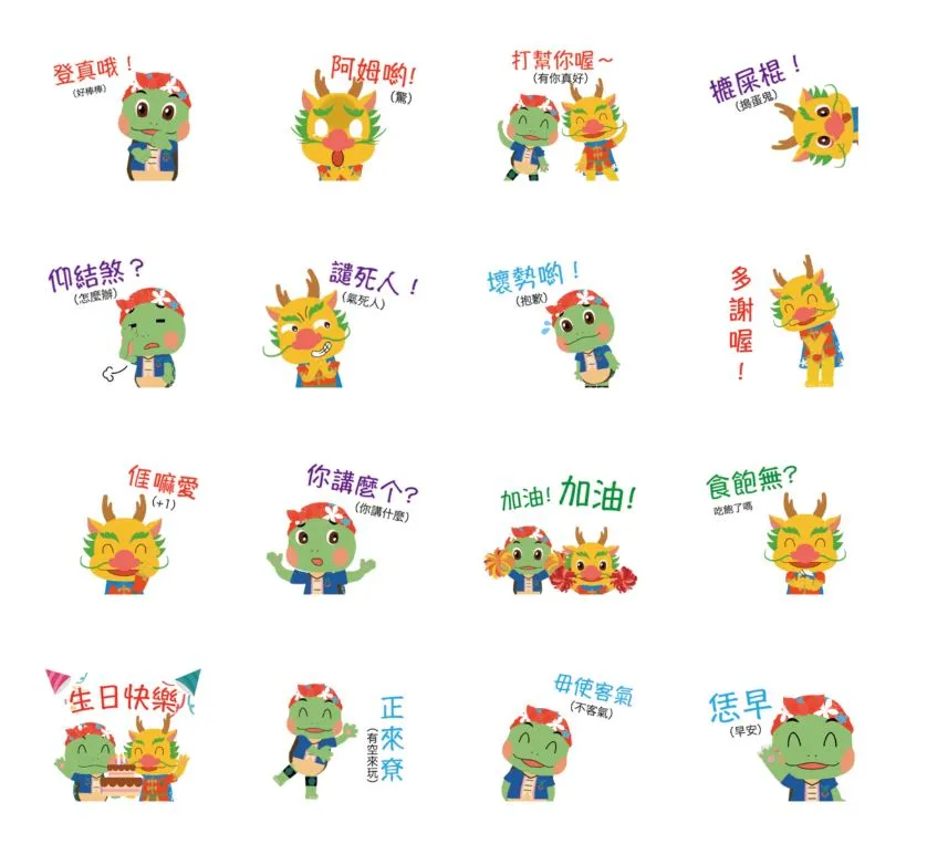 龍肚小学校 – 龍神＆カメ仙