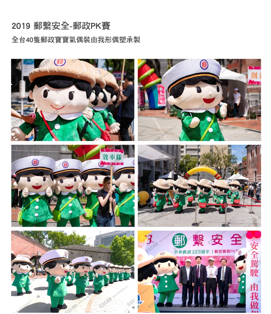 中華郵政 – 郵便ベイビー