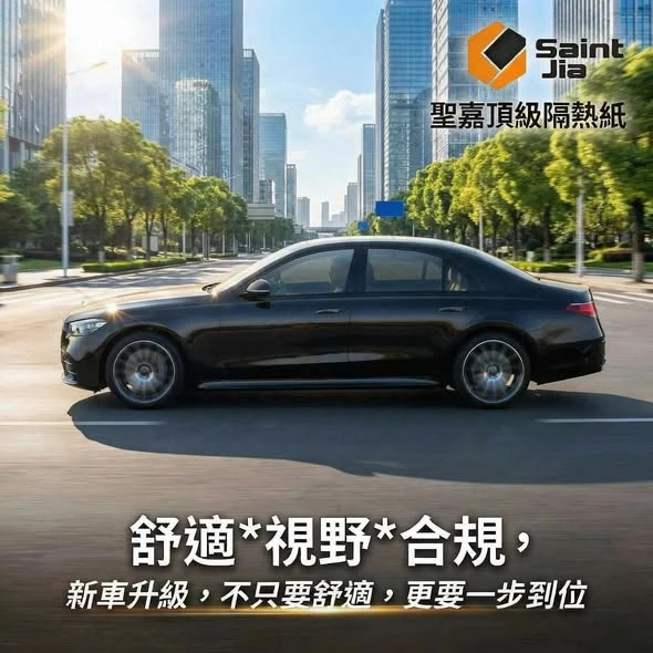 為什麼要貼隔熱紙？