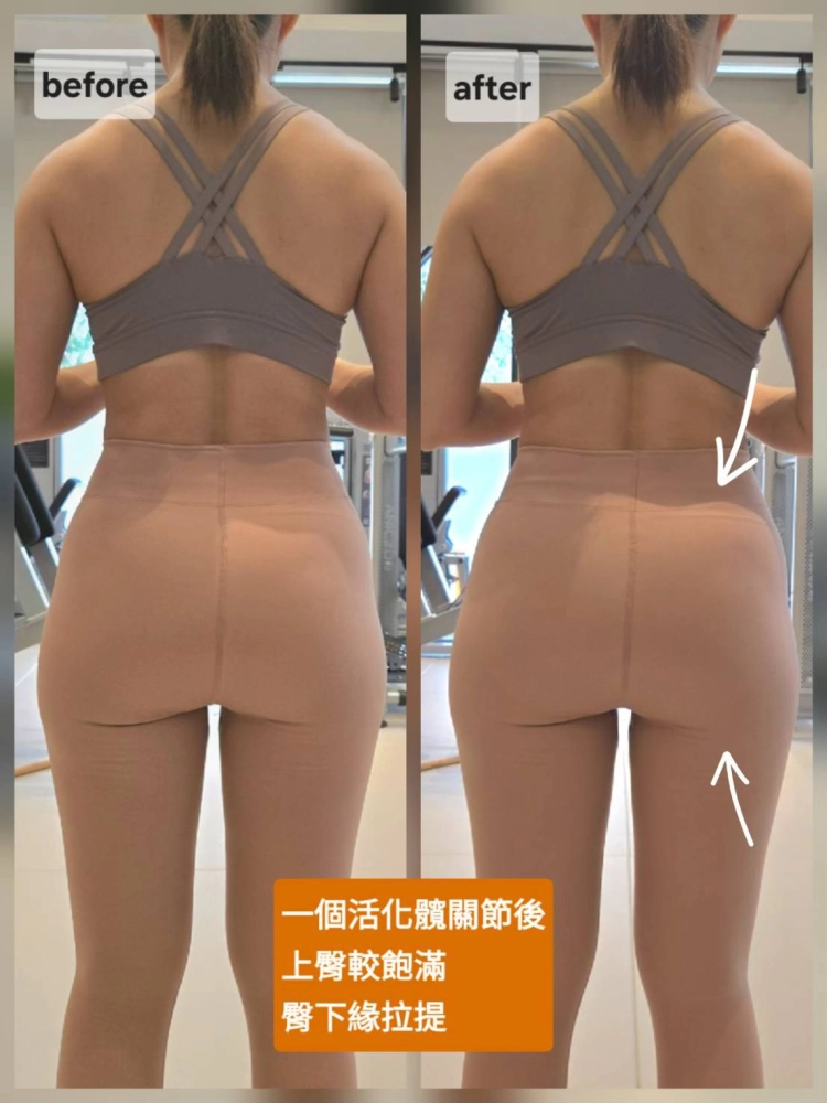 健身前後對比照