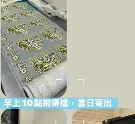 膠轉圖輸出當天早上10點前傳檔，當天寄出