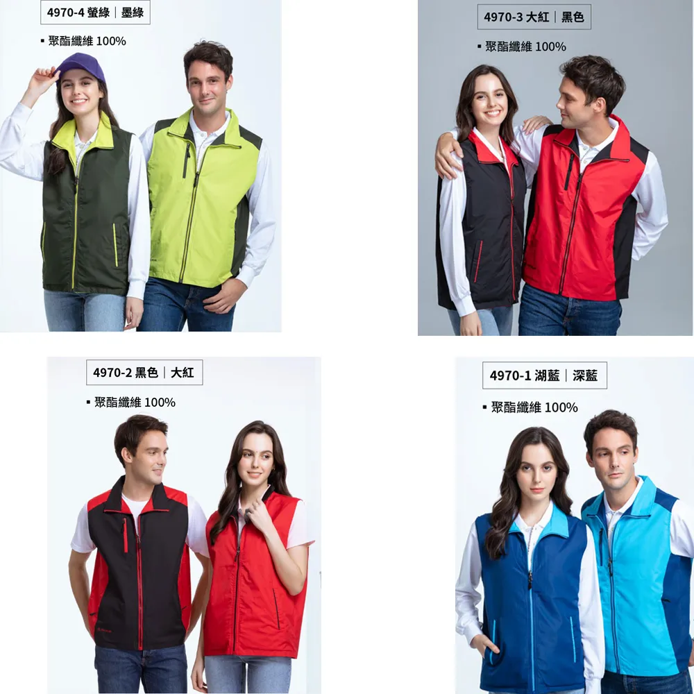 Pual Sailing 4970雙面穿背心