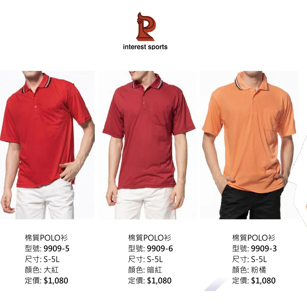 interest sports短袖棉質POLO衫