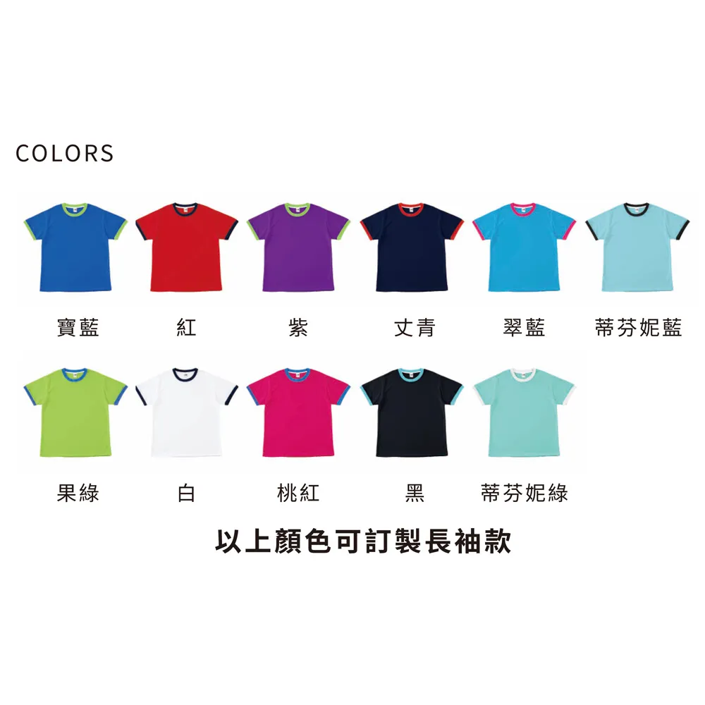 MECH T12吸濕排汗圓領短袖配色T恤