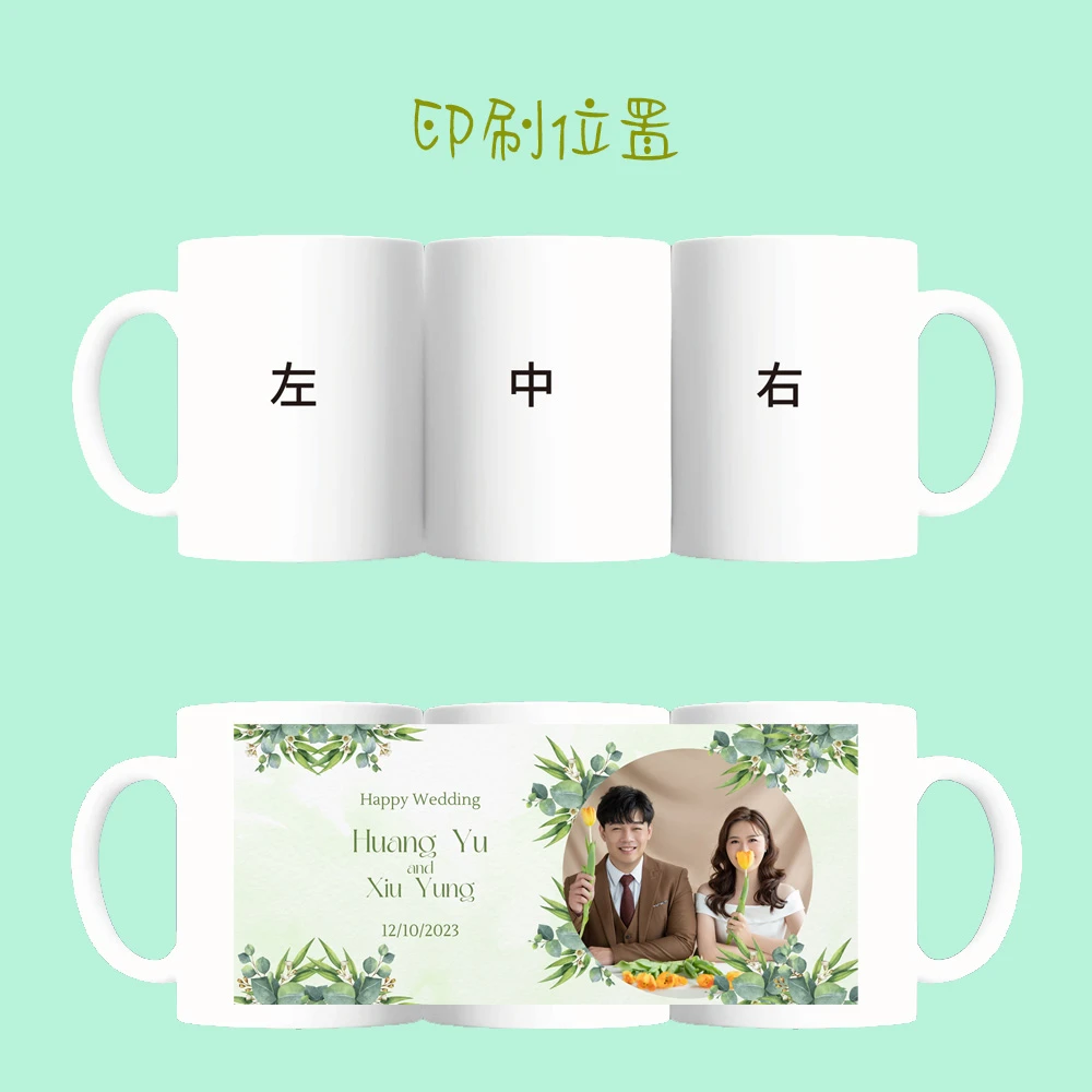 客製馬克杯 畢業禮 婚禮 生日禮