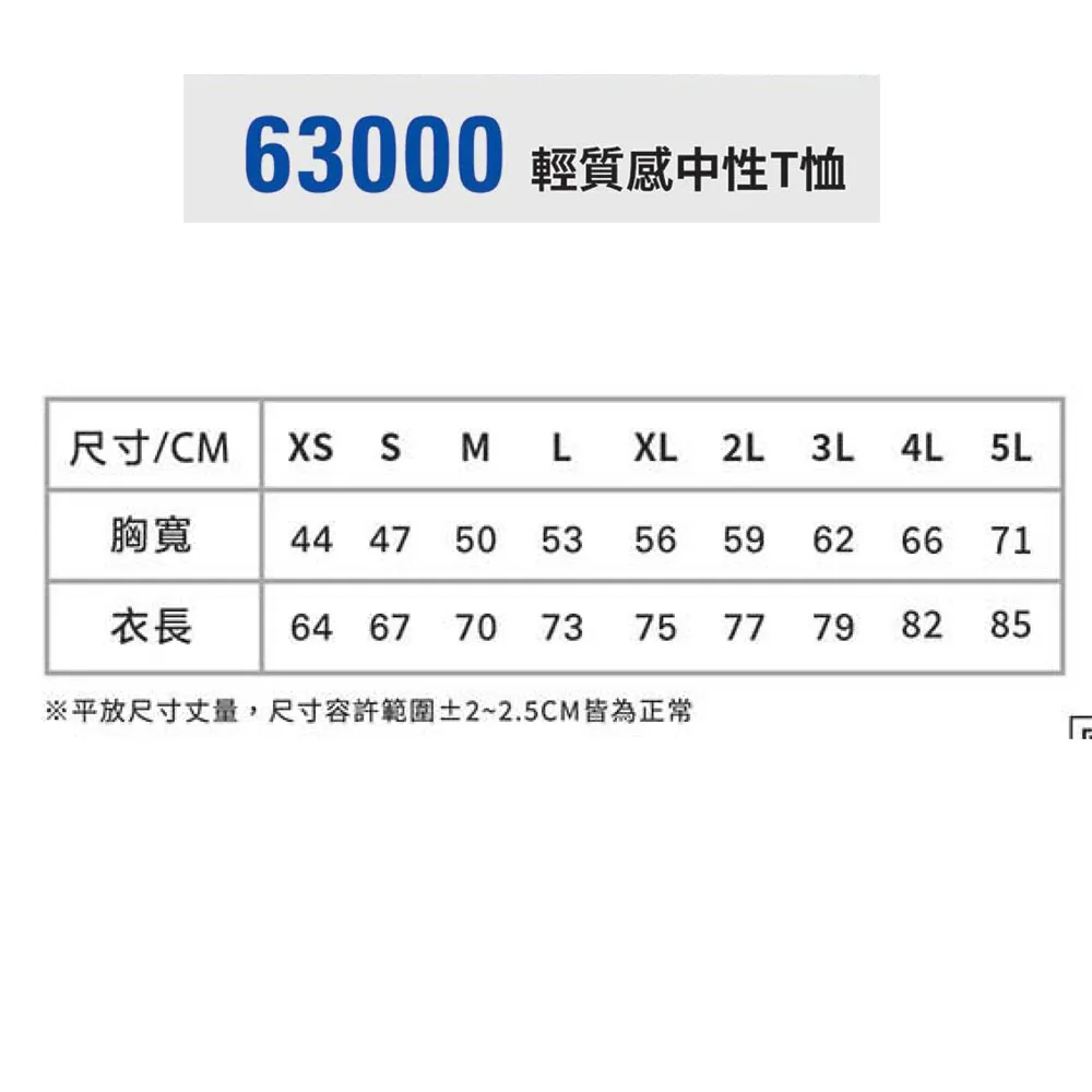 經濟小資首選-短袖 輕質感棉T(含衣服+10X15公分內小圖)