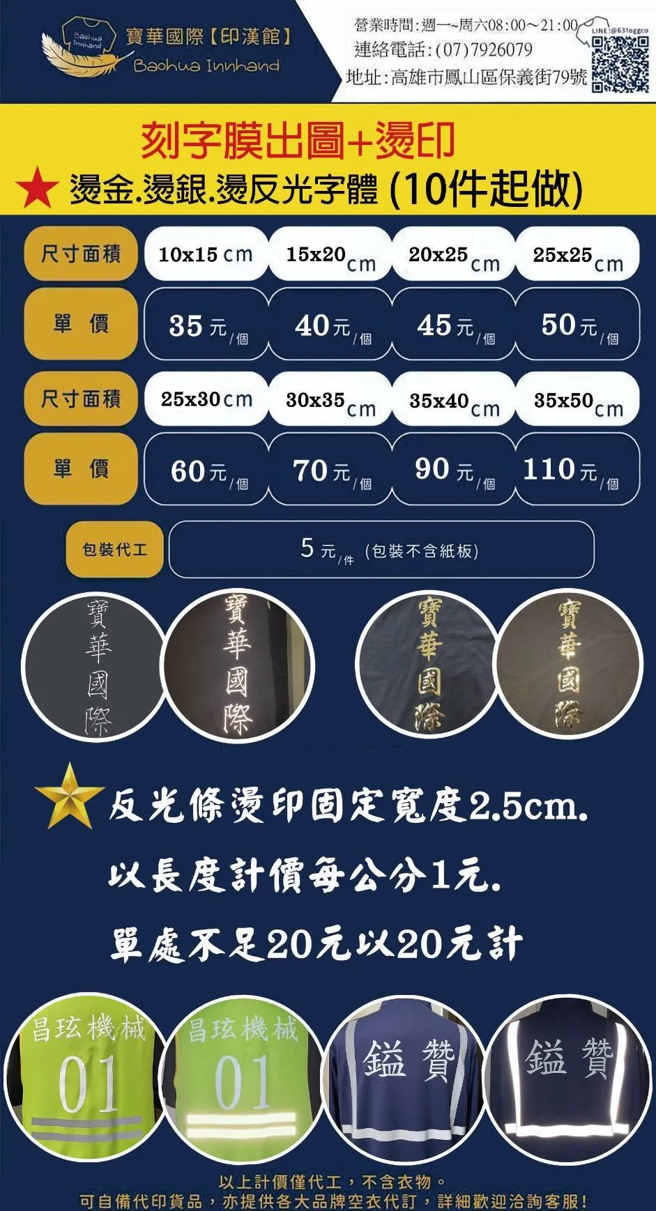 膠膜轉印圖輸出代工