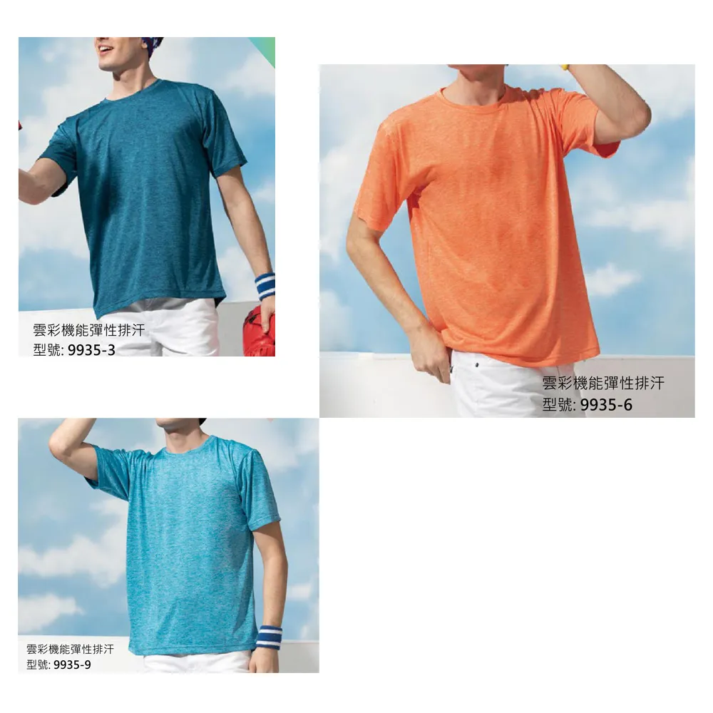 interest sports雲彩機能彈性排汗T