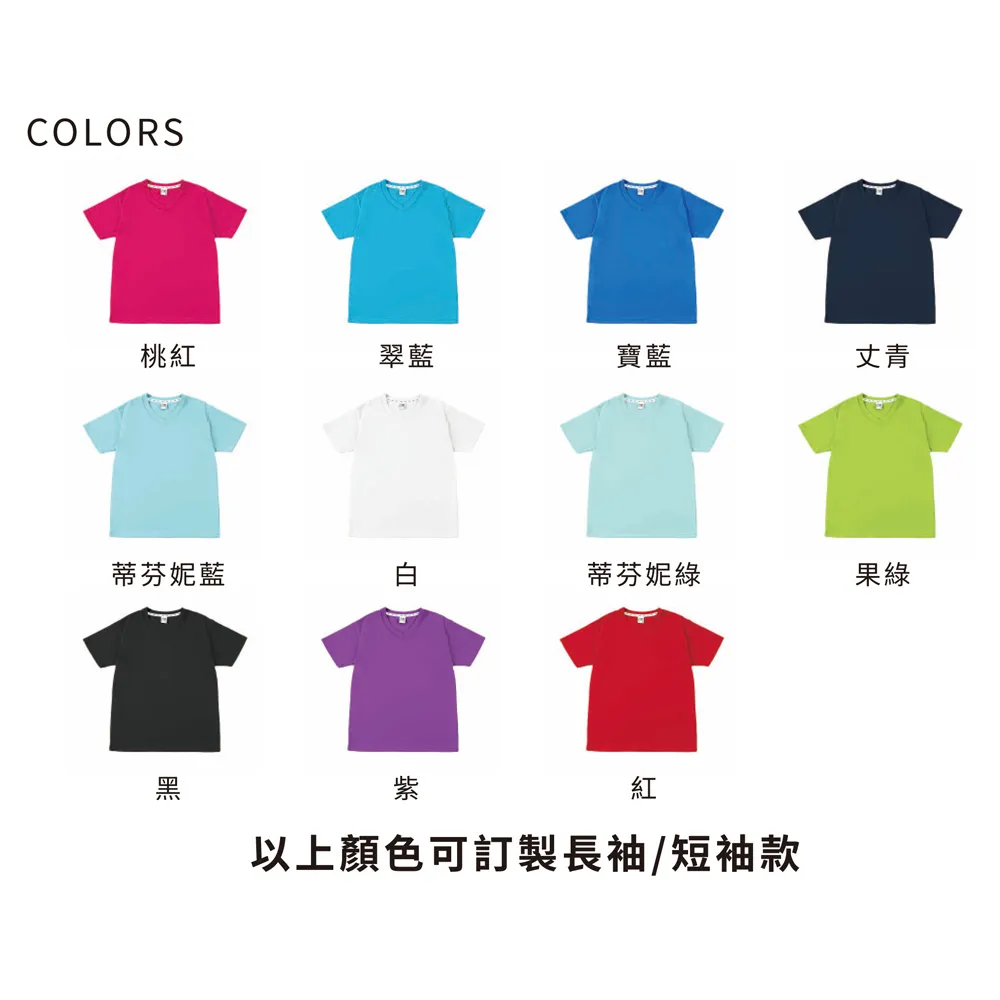 MECH T16吸濕排汗短袖V領T恤(訂製款)