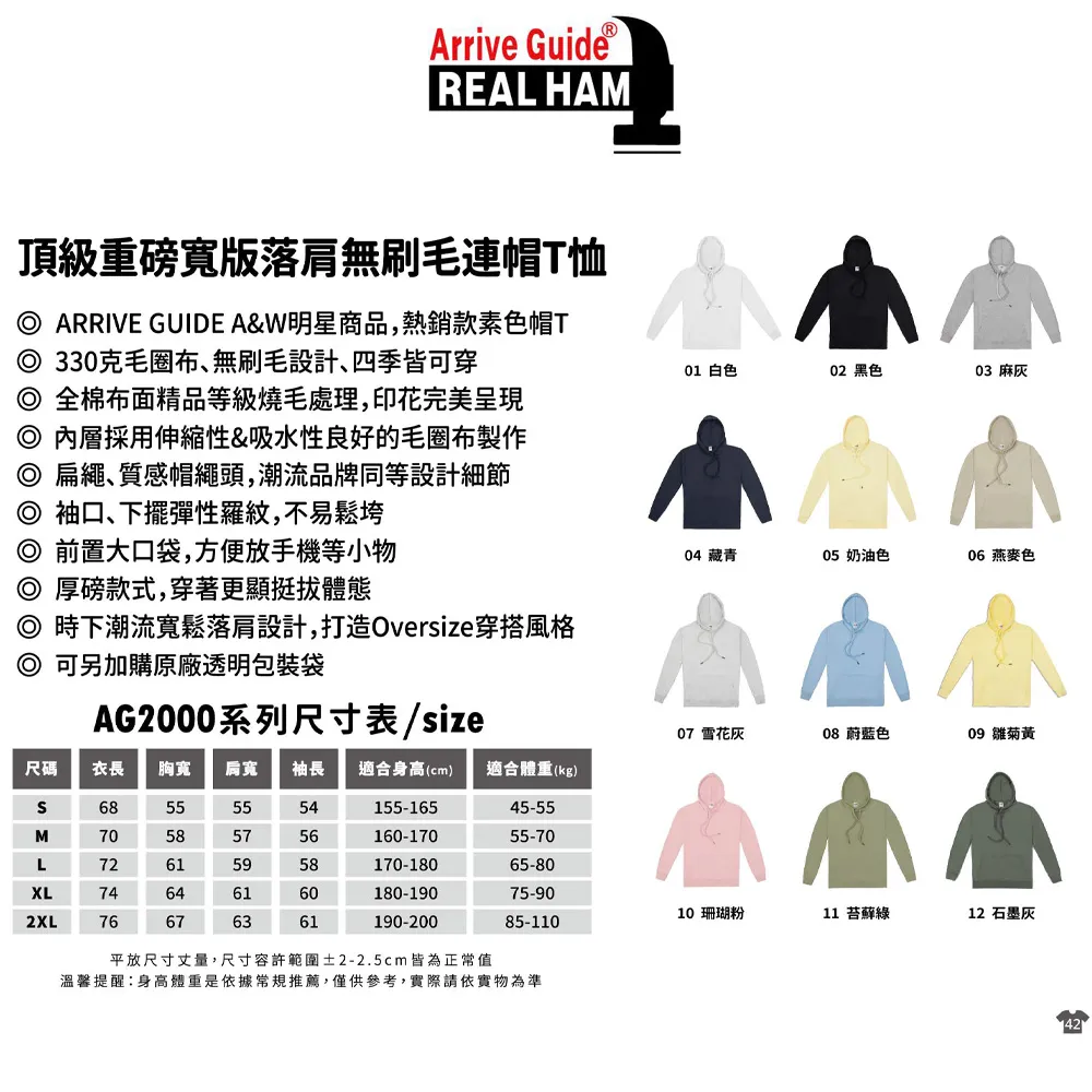 AG2000頂級重磅寬版落肩無刷毛連帽T恤