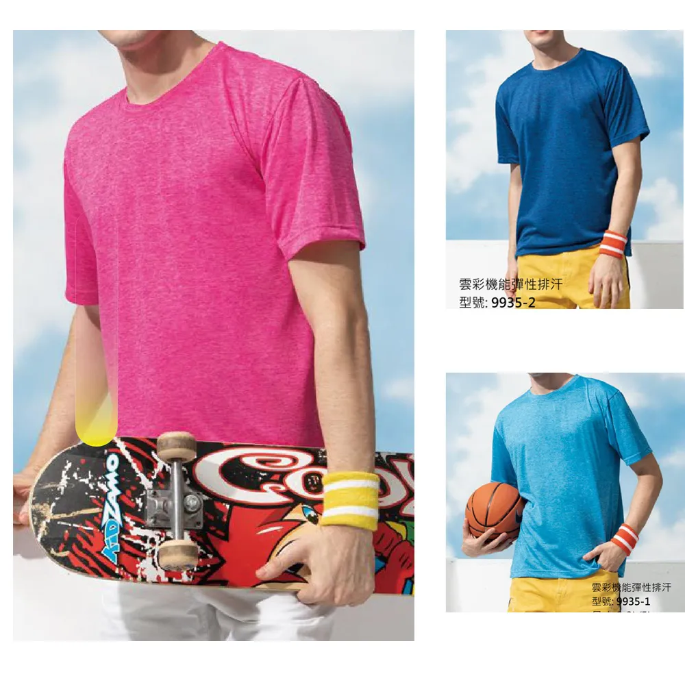 interest sports雲彩機能彈性排汗T