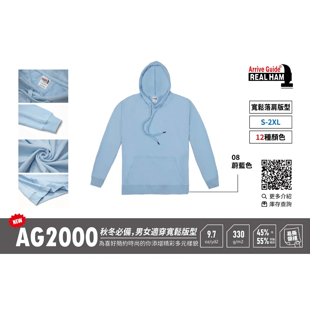 AG2000頂級重磅寬版落肩無刷毛連帽T恤
