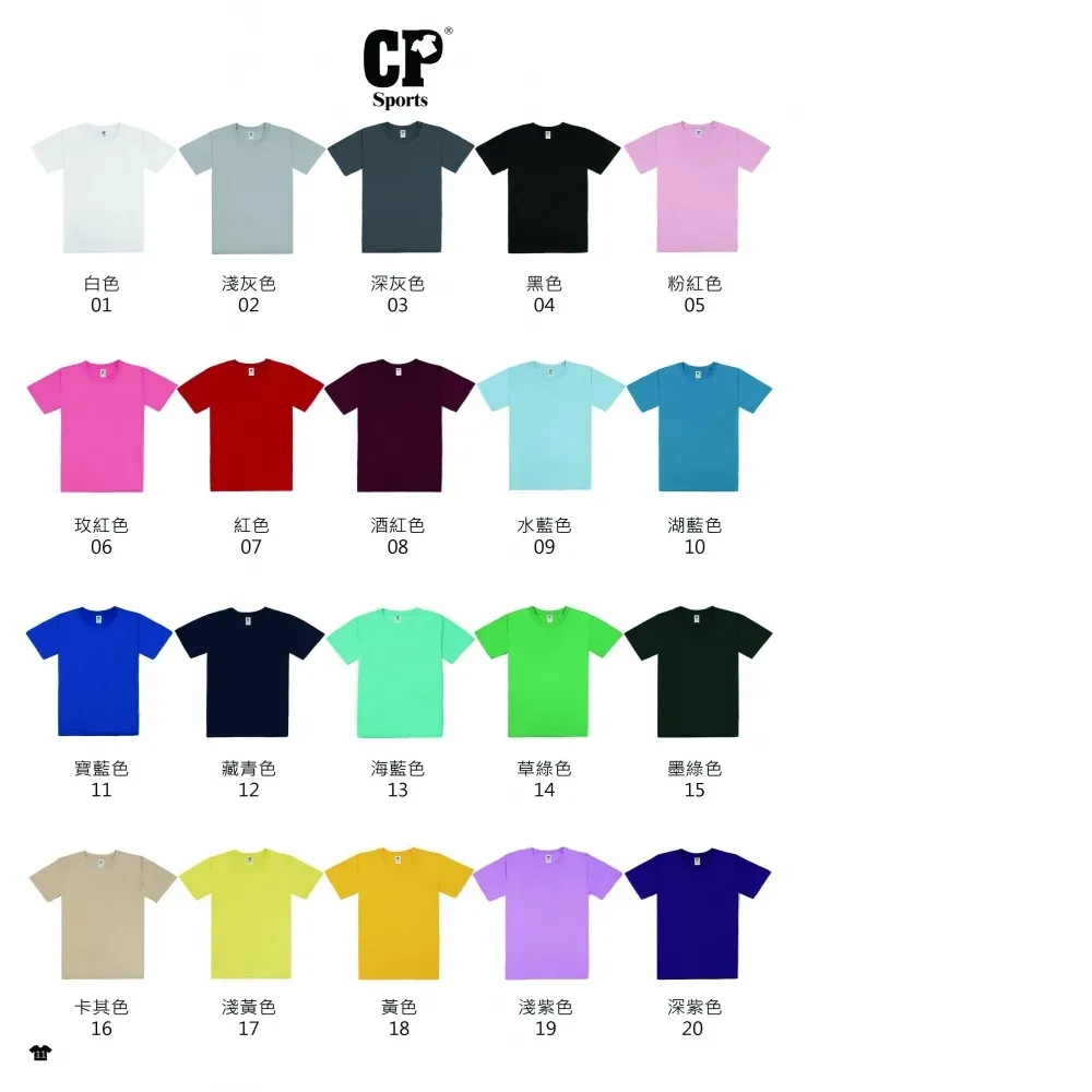 CP Sports CP101吸濕排汗圓領T