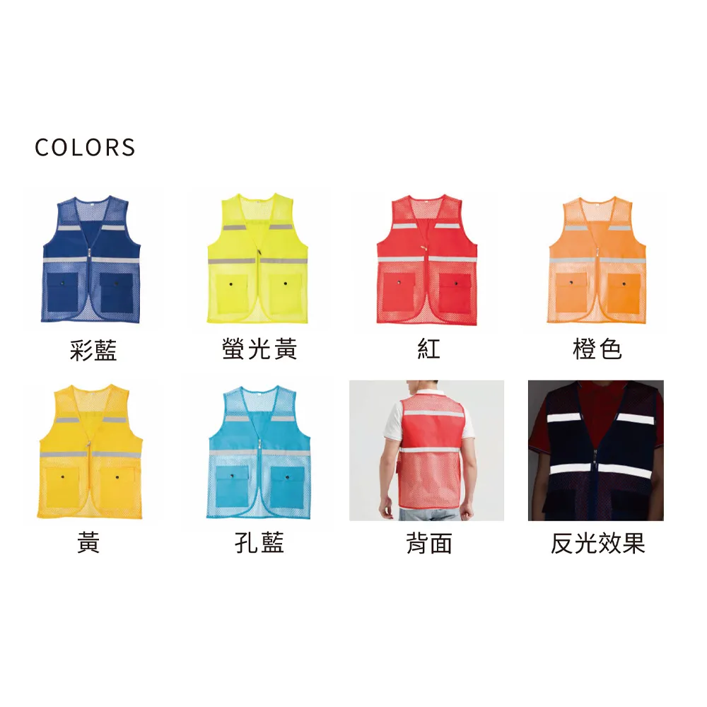 MECH V6經典網布反光背心