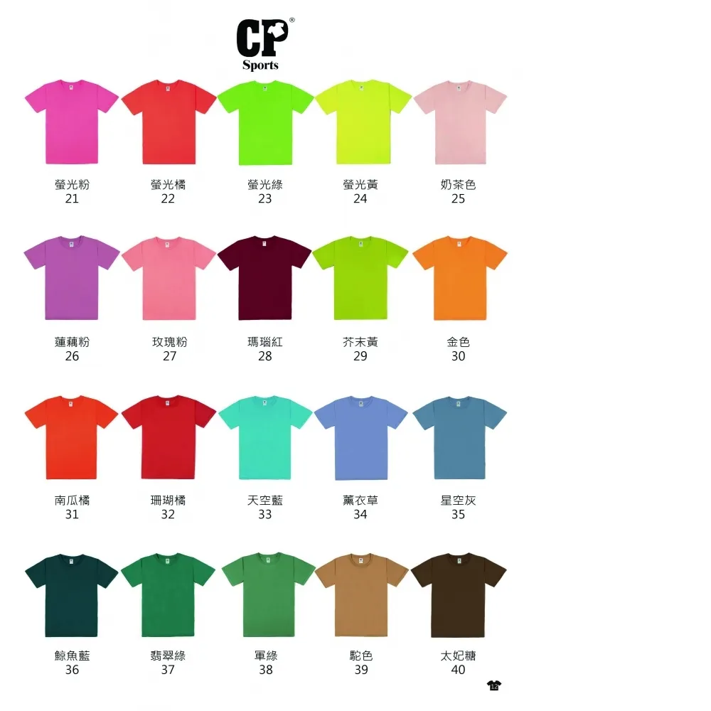 CP Sports CP101吸濕排汗圓領T