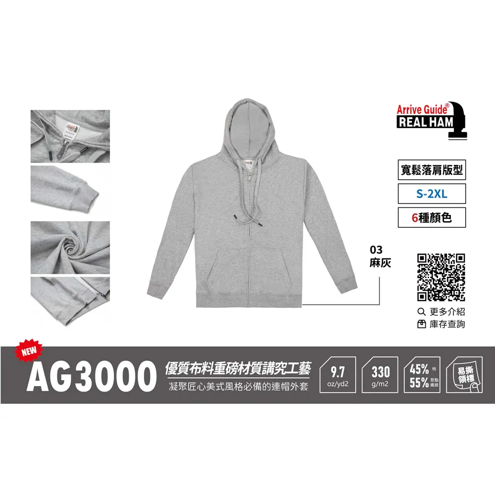 AG3000頂級重磅寬版落肩無刷毛連帽拉鍊外套