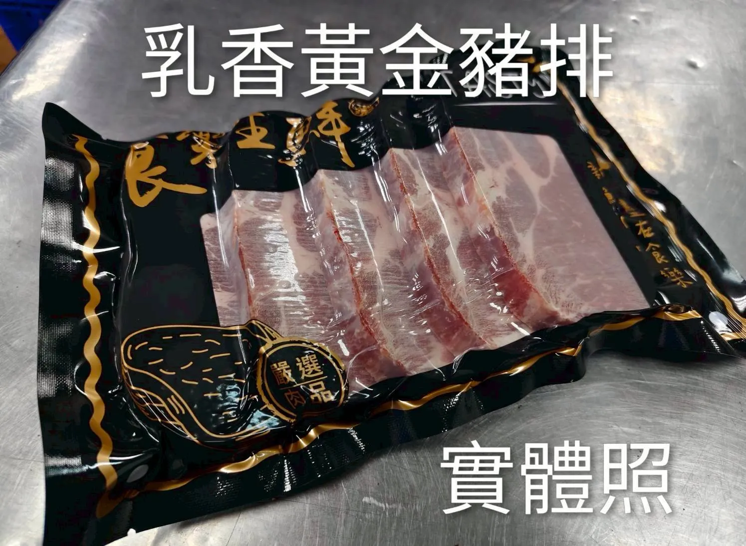 丹麥乳香黃金豬排 600克