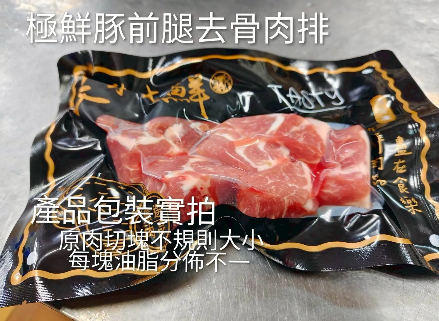 丹麥極鮮豚前腿排 300克/2包組