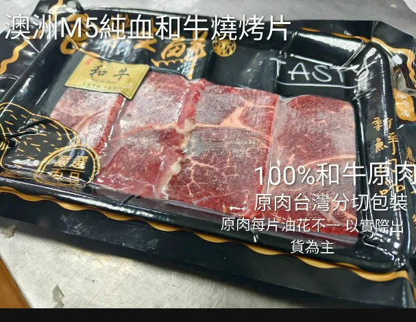 澳洲M5純血和牛片100克