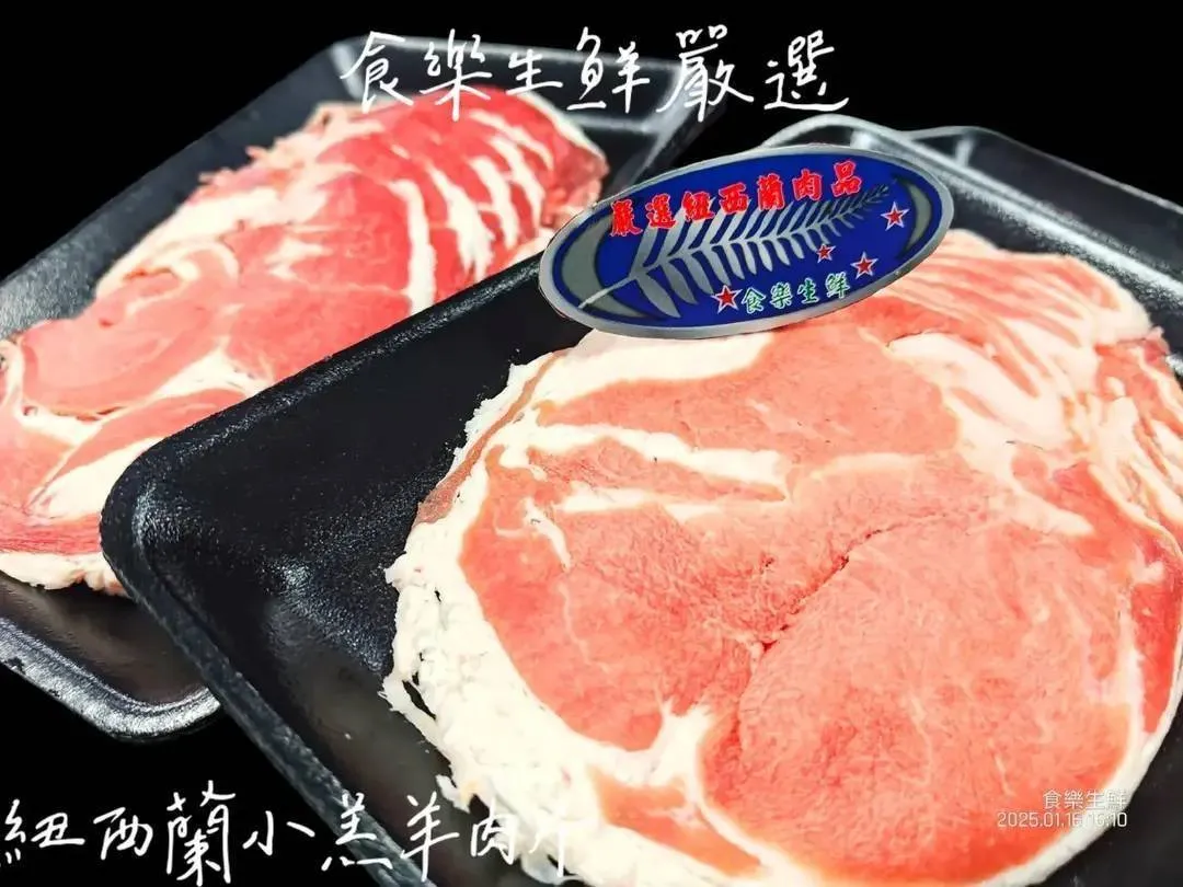 紐西蘭小羔羊肉片150克