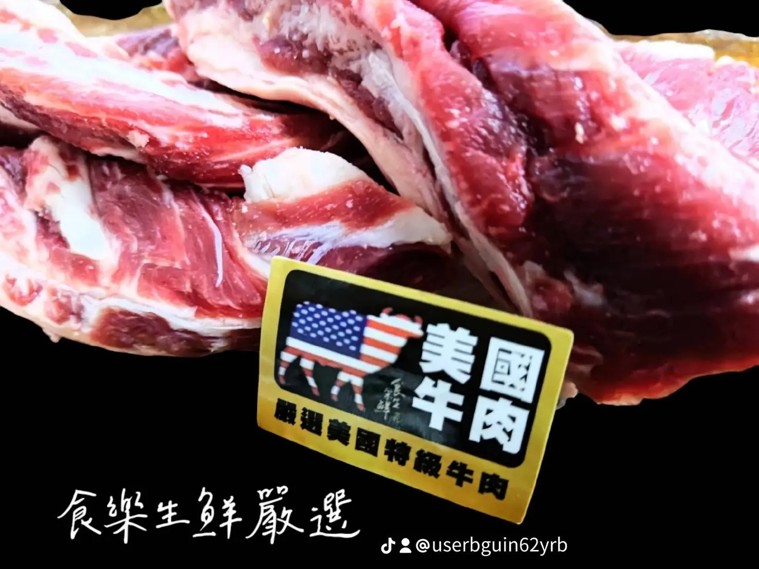 美國EXCEL牛肋條400克