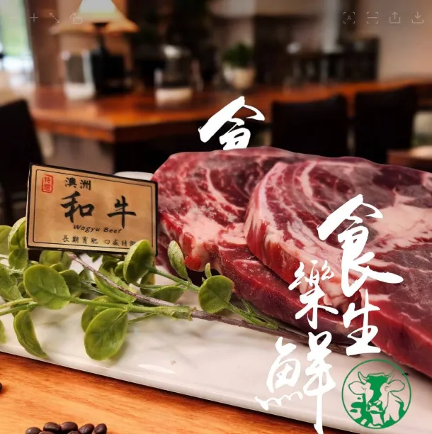 澳洲M4和牛背肩牛排250克