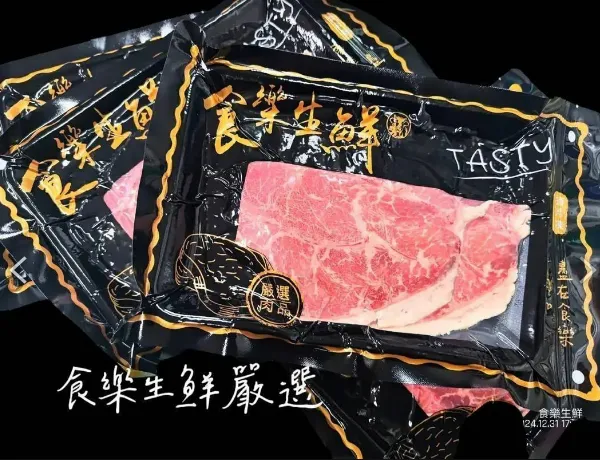 美國泰森公司Prime頂級板腱火鍋肉片150克