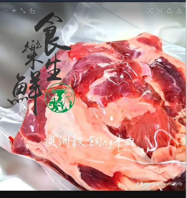 澳洲穀飼NG牛肉500克