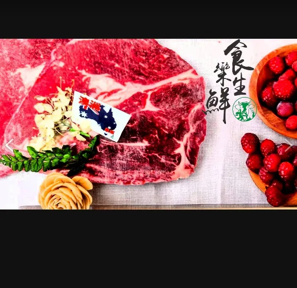 澳洲穀飼熟成牛排250克+-10%