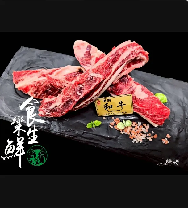 [立體]極品澳洲和牛條250克