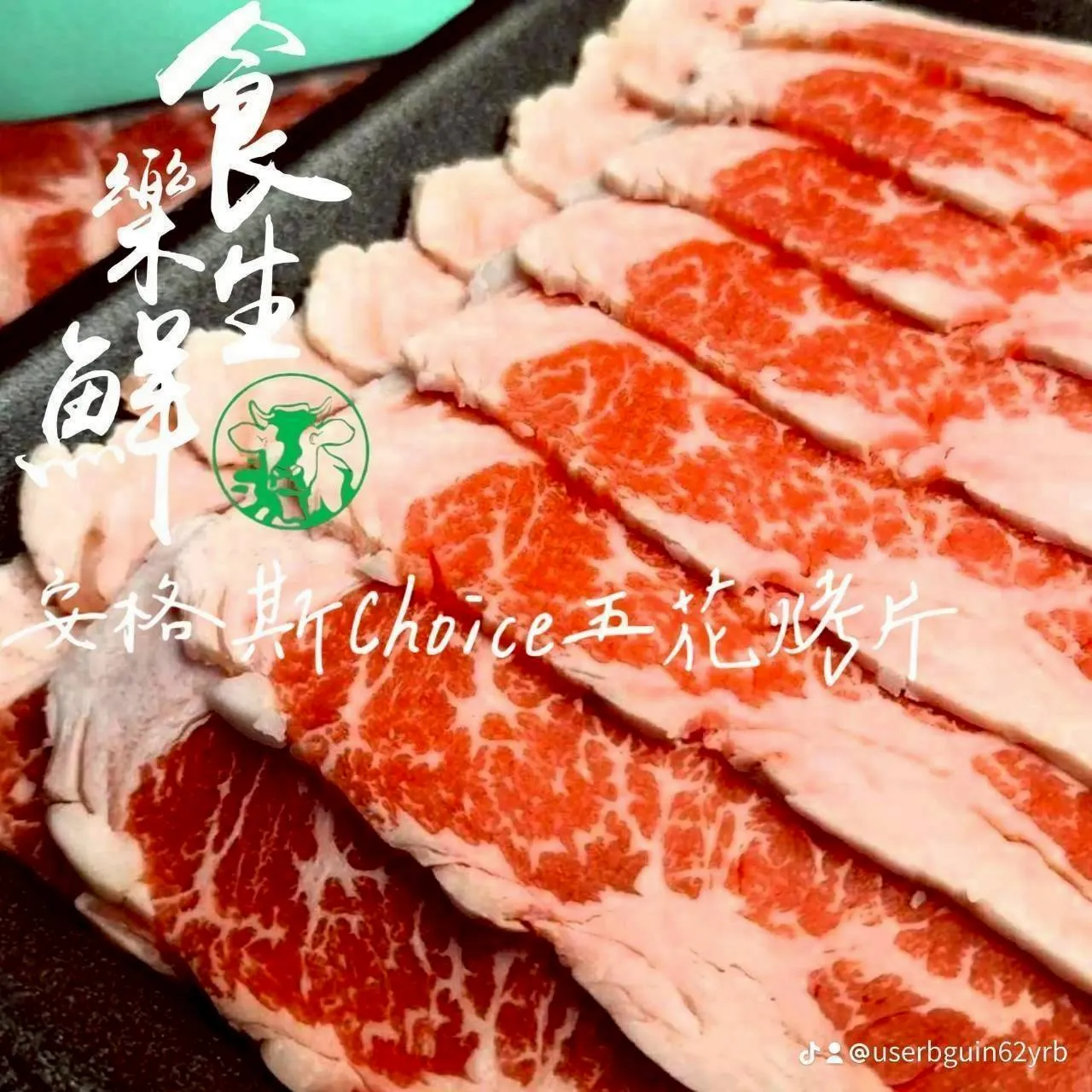 厚切安格斯Choice五花燒烤片 0.4mm/500克 [盤