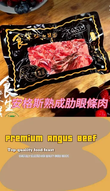 安格斯熟成肋眼條肉200克