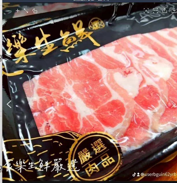 香榭黑豚厚切梅花豬肉片150克[一盒
